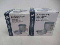 【snow peak】コンポーネントクッカートレック900 1400 2点セット スノーピーク クッカー キャンプ
