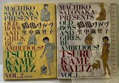 2025年最新】里中満智子 漫画の人気アイテム - メルカリ
