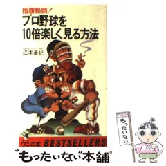 2024年最新】江本孟紀の人気アイテム - メルカリ