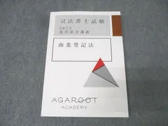 2025年最新】司法書士 アガルートの人気アイテム - メルカリ