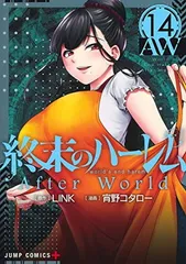 2025年最新】終末のハーレムの人気アイテム - メルカリ