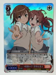 ヴァイス　とある　超電磁砲　デッキ　黒子&美琴軸　サイン有 Amazon.co.jp: ヴァイスシュヴァルツ 一つ屋根の下 美琴＆黒子