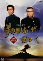 Amazon.co.jp: 大河ドラマ 翔ぶが如く 完全版 DVD-BOX全巻セット