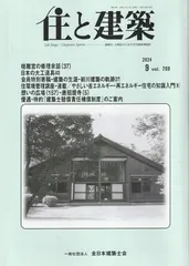 2025年最新】全日本建築士会の人気アイテム - メルカリ