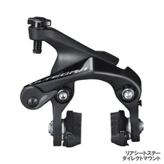 SRAM S-900 ダイレクトマウント フロントブレーキ 新品 未使用 スラム・S-900登場 ロードリムブレーキ用ダイレクトマウント