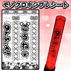 9bic 仮屋瀬さつき　サイン　ペンライトシート 9bic 仮屋瀬さつき サイン ペンライトシート 9bic 仮屋瀬さつき