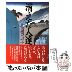 2024年最新】北原亜以子の人気アイテム - メルカリ