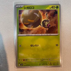 シガロコ 【sv2P.くさタイプ.4枚セット.ポケカ】