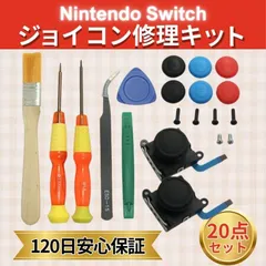 switch ジョイコン 修理キット 簡単 スイッチ 交換 パーツ セット スティック カバー ゴム 右 左 ゲーム ニンテンドー 任天堂 Nintendo Switch