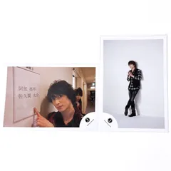 佐久間大介 公式写真 2枚【SNS02】SnowMan ジャニーズ銀座 ドリボ 2013 2014 14年