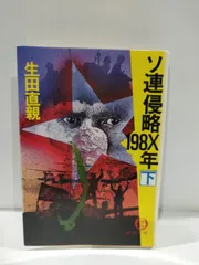 2024年最新】生田_誠の人気アイテム - メルカリ