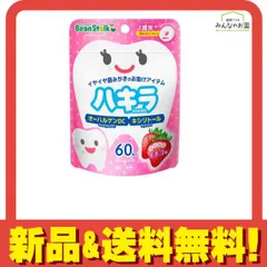 ビーンスターク ハキラ イチゴ味 60粒 