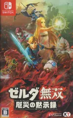 NS ゼルダ無双 厄災の黙示録 通常版