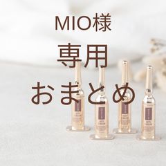 MIO様専用 おまとめ - メルカリ