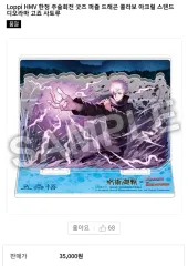 呪術廻戦 五条 悟 パズル & ジオラマ アクリル