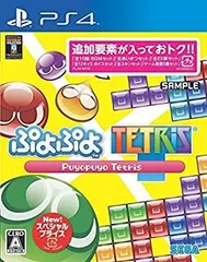 【中古】(未使用･未開封品)ぷよぷよテトリス スペシャルプライス - PS4