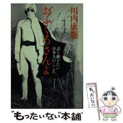 2024年最新】おふくろさんよの人気アイテム - メルカリ