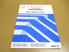 2024年最新】アコード サービスマニュアルの人気アイテム - メルカリ