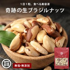 前田家 生ブラジルナッツ 無塩 無添加 ペルー産 殻なし 100g セレン ナッツ ナッツ習慣 ブラジルナッツ 生 健康 美容 メール便 1000円ポッキリ 送料無料 MAEDAYA