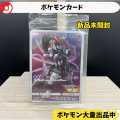 2025年最新】アーマードミュウツー 未開封の人気アイテム - メルカリ