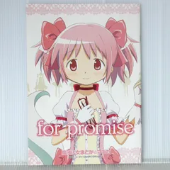 2026年最新】魔法少女201の人気アイテム - メルカリ