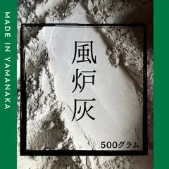 2023年最新】風炉の灰形の人気アイテム - メルカリ