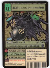 ルーチェモンサタンモード ARS10+ 51IWUnkpysL._AC_SY200_QL15_.jpg