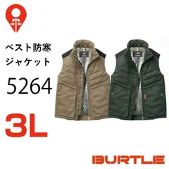 2024年最新】バートル BURTLE 5264の人気アイテム - メルカリ