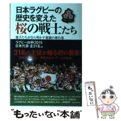 2025年最新】ラグビー 日本代表 2015の人気アイテム - メルカリ