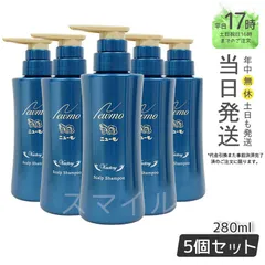 【国内正規品5個セット】newmo シャンプー 280ml スカルプケア 男女兼用 ニューモのサムネイル