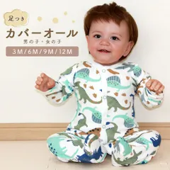 足つき 長袖 カバーオール ロンパース ジャンプスーツ スリープウェア 60 70 80[hca-304]