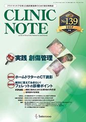 裁断済み CLINIC NOTE 2026年6月号 犬の膿皮症ガイドライン - メルカリ