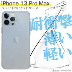 iPhone14 Pro Max iPhone14Plus iPhone13 Pro Max iPhone12 mini iPhone11 iPhoneSE2 iPhone XS Max ケース クリアケース TPUケース カバー コンパクト スリム シンプル