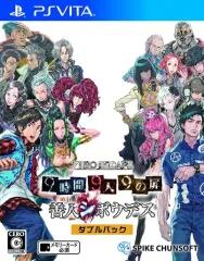 【中古】PSVITAソフト ZERO ESCAPE 9時間9人9の扉 善人シボウデス ダブルパック