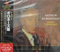 CD ルービンシュタイン(アルトゥール); ショパン ショパン:ポロネーズ集  BVCC37234  /00110