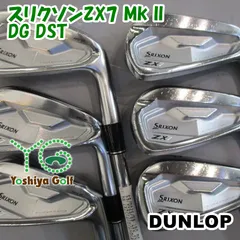 専用！ アイアン ダンロップ スリクソンZX7 Mk II/DG DST /S200/0