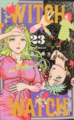 2025年最新】witch watch 全巻の人気アイテム - メルカリ