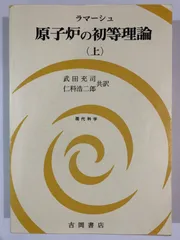 【中古】 高速増殖炉/同文書院/安成弘 2025年最新】原子炉の人気アイテム - メルカリ