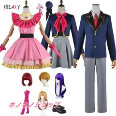 推しの子 星野アイ 有馬かな ルビー アクア コスプレ衣装 おしのこ cosplay 制服 ハロウィン クリスマス 文化祭 お祭り ステージ 仮装 イベント 舞台 撮影用WSJ03