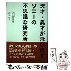 2025年最新】不思議研究所の人気アイテム - メルカリ