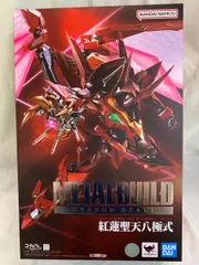 交渉歓迎　メタルビルド　ランスロットアルビオン＆紅蓮聖天八極式　2体セット METAL BUILD ランスロット・アルビオン ＆ 紅蓮聖天八極式