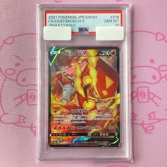 キュレムex SAR PSA10 美品 PSA10】キュレムex SAR SV11B ブラックボルト 168/086 - メルカリ