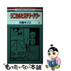 2024年最新】シニカルヒステリーアワーの人気アイテム - メルカリ