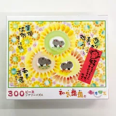 2025年最新】御木幽石 ジグソーパズルの人気アイテム - メルカリ