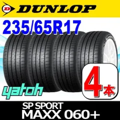 DUNLOP 235/65R17 108W XL 4本セット ダンロップ SP SPORT MAXX 060+ スポーツ マックス
