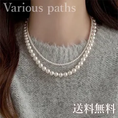 大人女子　大人コーデ　シンプル　 オフィス　普段使い　プチプラ　高見え　レディース　大人可愛い　デイリー　トレンド　おしゃれ　華奢　ベーシック　デート　2連　パール　ネックレス　冠婚葬祭　結婚式　二次会　入学式　卒業式　フォーマル　レイヤード　ホワイト　上品