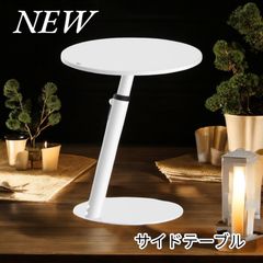 サイド テーブル 円形 ソファで仕事 ソファ ベッド 組立簡単(F10)
