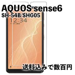 AQUOS sense6 SH-54B SHG05 アクオスセンス6 強化 ガラスフィルム  フルカバー 全面保護 液晶保護 旭硝子製 飛散防止