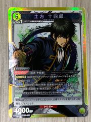 ユニオンアリーナ　銀魂　土方十四郎　SR