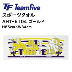 TeamFive チームファイブ スポーツタオル AHT-6104 タオル バスケットボール